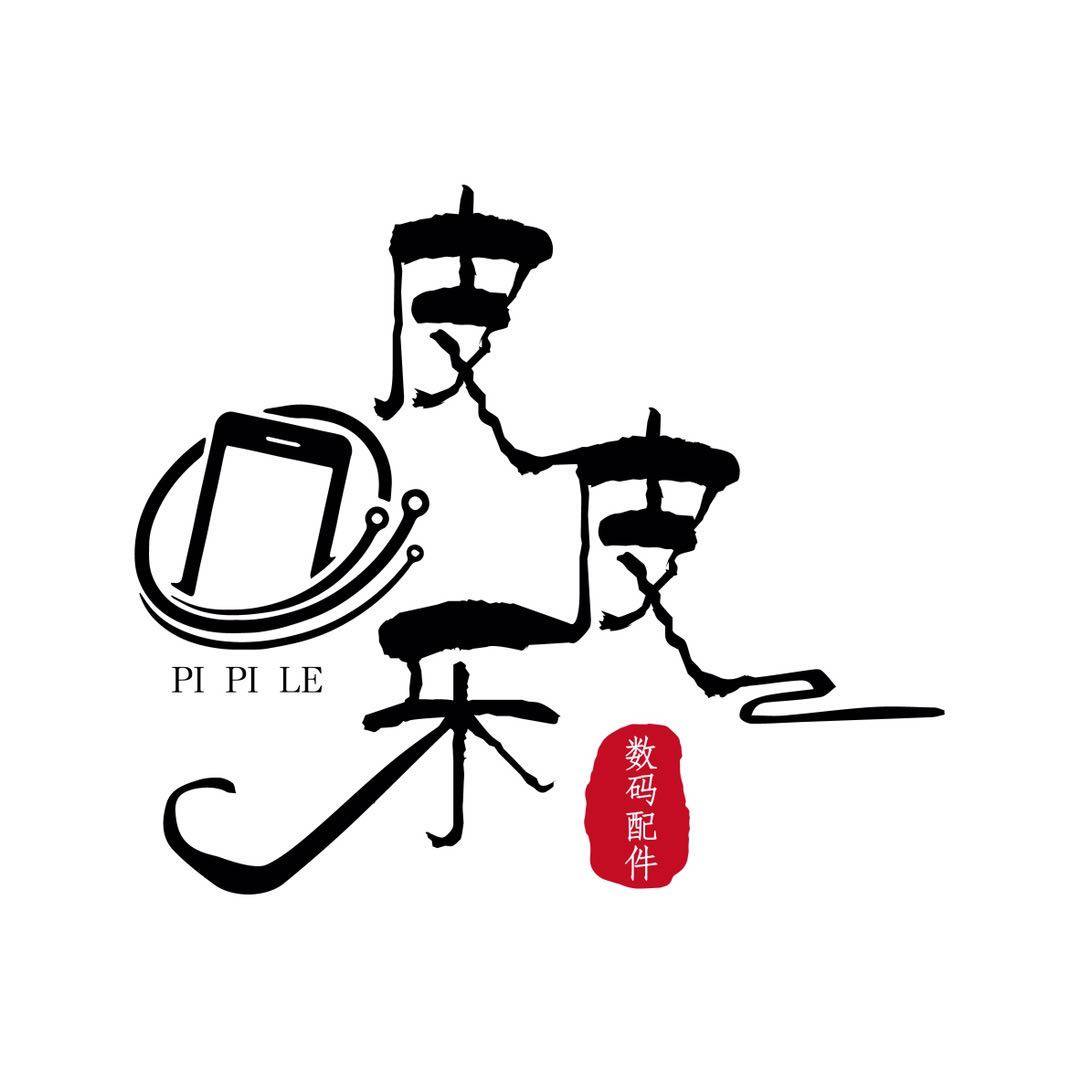 皮皮乐数码旗舰店