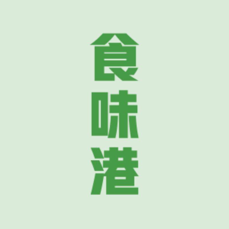 食味港旗舰店