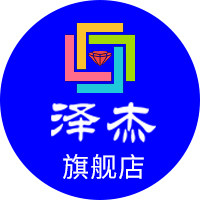 泽杰旗舰店