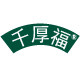 千厚福旗舰店
