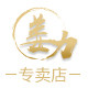 姜力泰卓专卖店