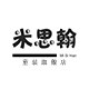 米思翰旗舰店