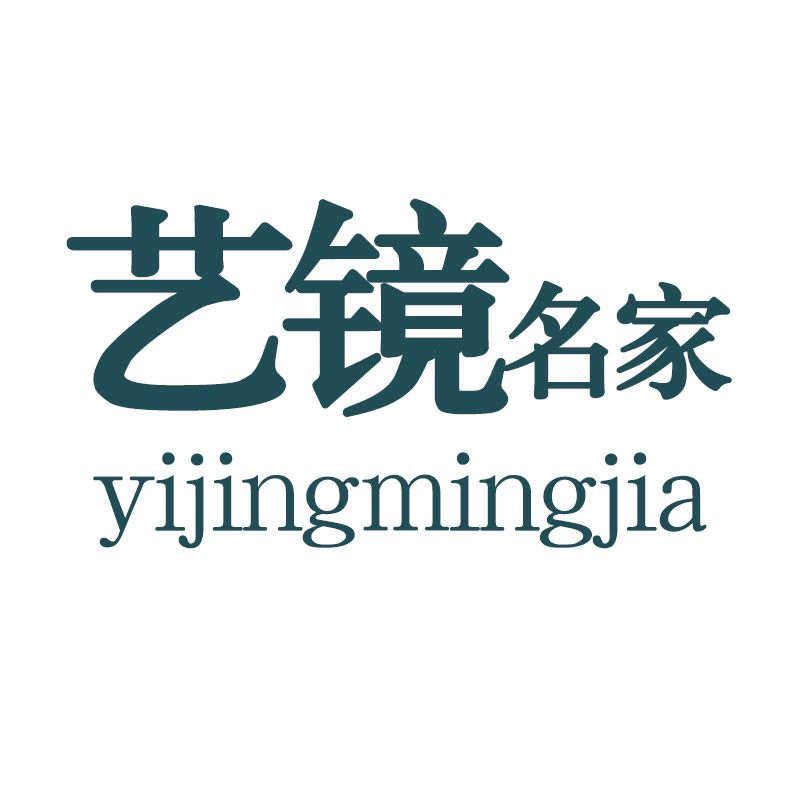 艺境名家旗舰店