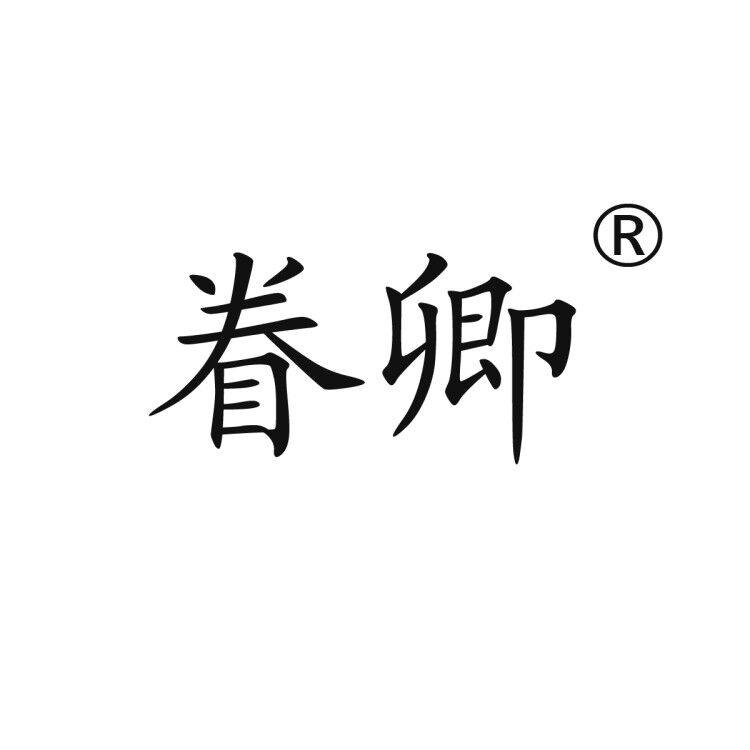 眷卿旗舰店
