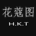花蔻图旗舰店