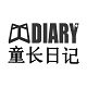 童长日记旗舰店