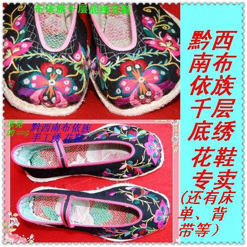 布依民族风情*千层底女鞋*灯芯绒纯手工布鞋(有扣袢)