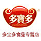 多宝多食品专营店