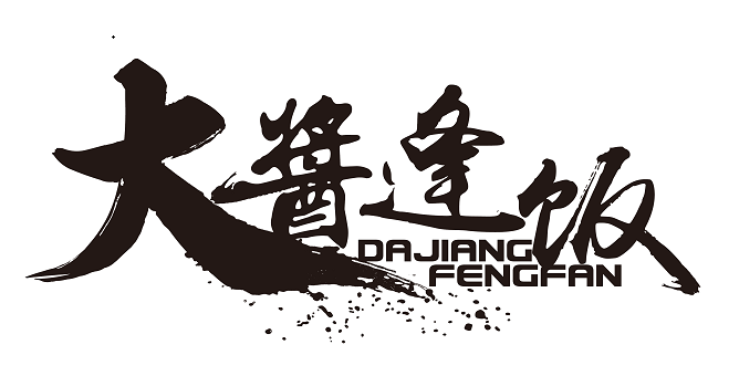 大酱逢饭旗舰店