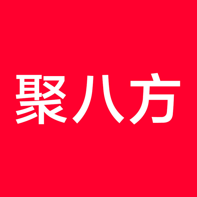 聚八方家居旗舰店