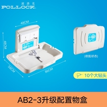 Seat mother and baby room storage foldable wall-mounted diaper changing bed public safety third bathroom baby care table