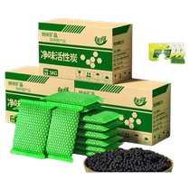 Activated carbon bag for new house household formaldehyde removal new car odor removal decoration carbon bag formaldehyde removal car car mounted