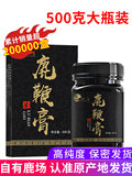 【池宝】鹿鞭膏 高纯度滋补鹿鞭膏 500g淘礼金+劵后12.9元包邮