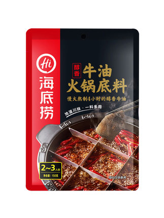【海底捞】醇香牛油火锅底料150g*2包 送2包海带丝