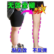 Leg-slimming artifact thigh and calf fat-burning patch to reduce root fat leg-beautifying machine to eliminate thick leg muscles for students