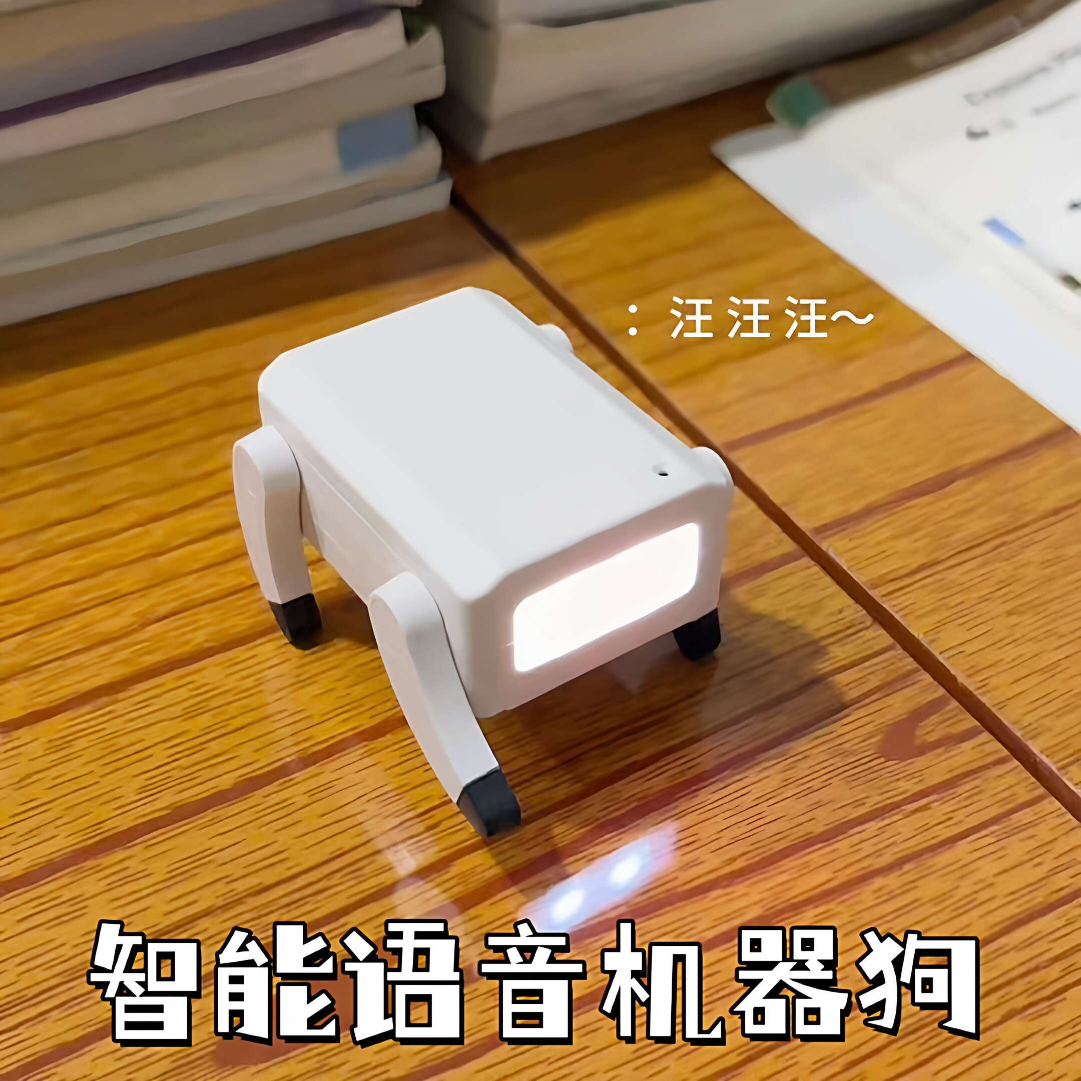 ai智能机器狗摩突突语音对话机器人互动陪伴电子狗桌面电子小宠物