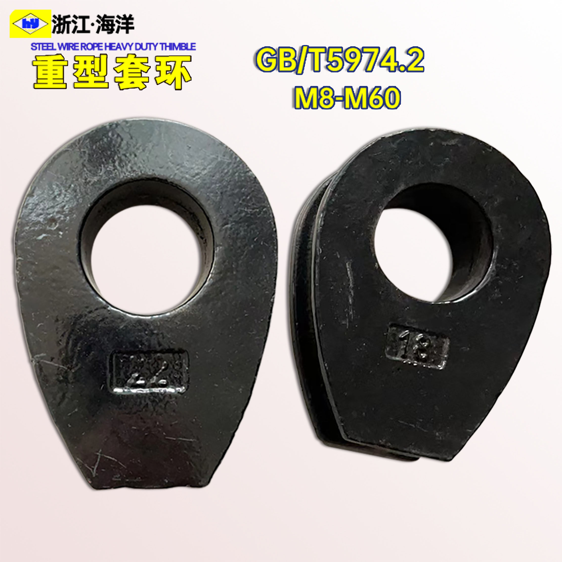 重型钢丝绳套环国标铸钢鸡心环三角套环三角圈吊环gb/t5974