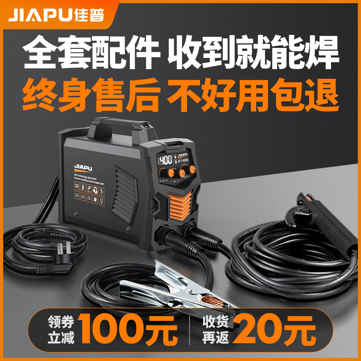 佳普电焊机220v家用380v工业级315便携式纯铜手持不锈钢小型品牌