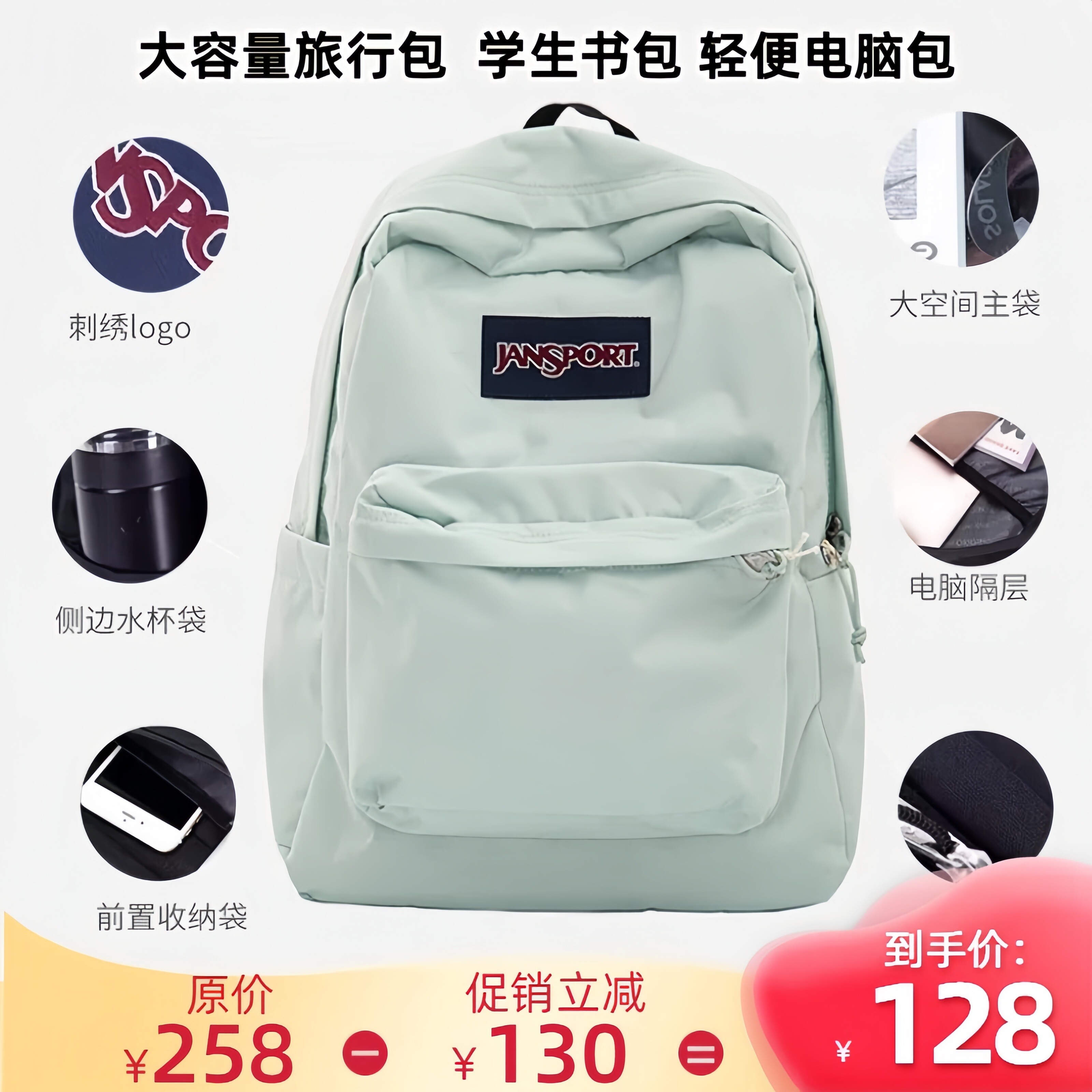 jansport杰斯伯双肩包青漾色男女背包学生书包大容量电脑包旅行包