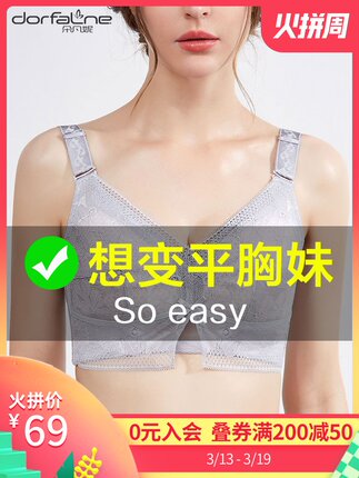 大胸显小文胸薄款内衣女无钢圈胸罩全罩杯超薄大码聚拢收副乳上托-tmall.com天猫