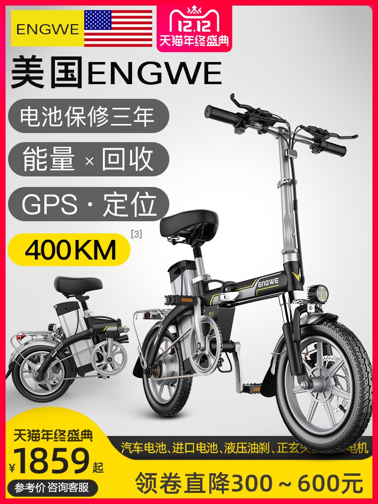 new bike battery