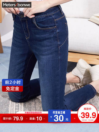 ¥39.9 美特斯邦威牛仔裤女修身2019新款秋季韩版小脚显瘦
