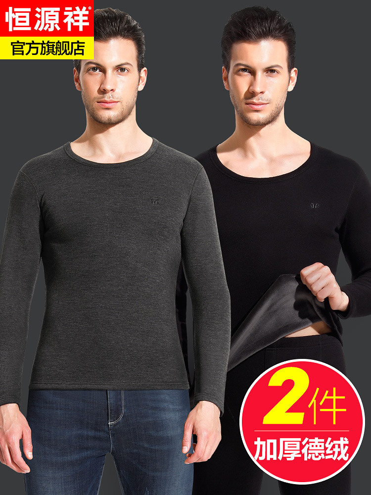 Hengyuanxiang thermal underwear men's single-piece autumn jacket thickened plus velvet cotton sweater de velvet fever youth autumn and winter