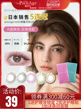 pienage旗舰店
