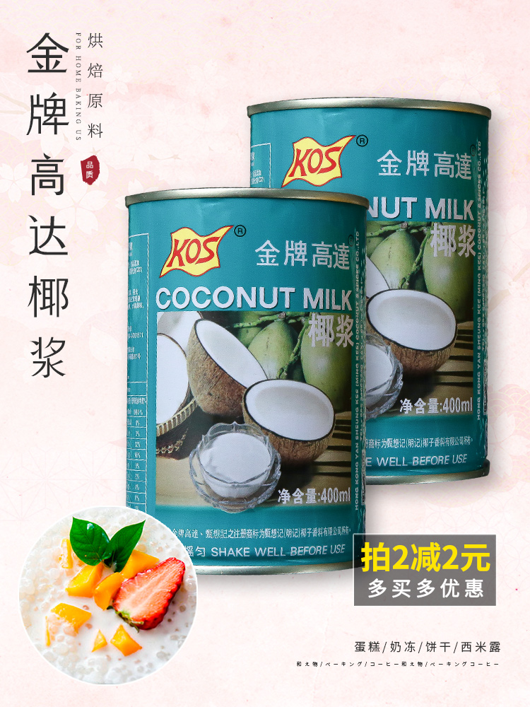 gold medal as high as 400ml * 2 coconut milk as high as zhen xiangji