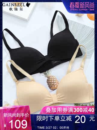 歌瑞尔无钢圈光面无痕内衣性感小胸聚拢胸罩【2件文胸】ABB16099-tmall.com天猫