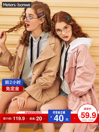 21日0点、历史低价: Meters bonwe 美特斯邦威 734684 女士中