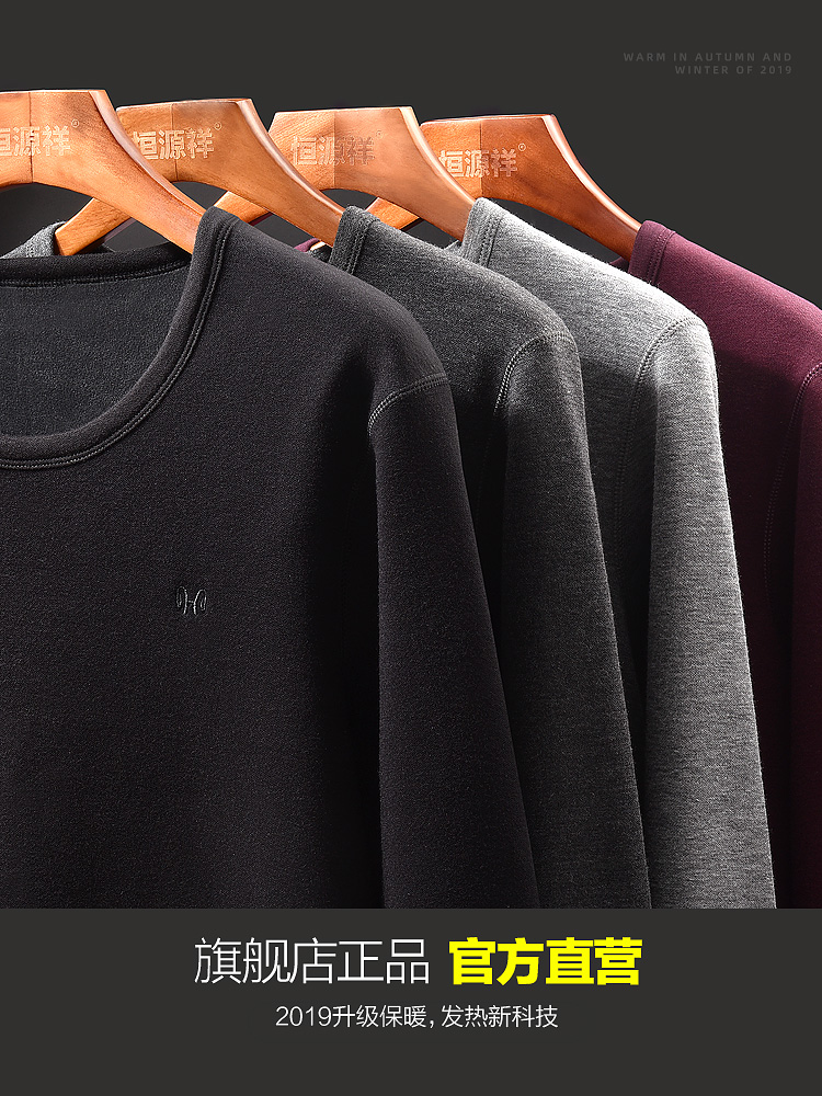 Hengyuanxiang thermal underwear men's thickened plus velvet suit winter devel Bottom autumn clothes and trousers