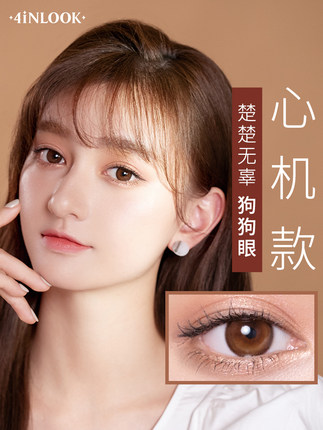 4inlook旗舰店