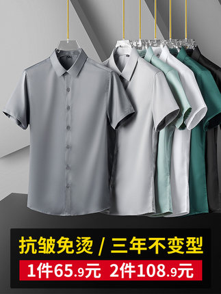 抗皱免烫白衬衫男短袖夏季薄款高级感冰丝衬衣商务正装2021新款潮
