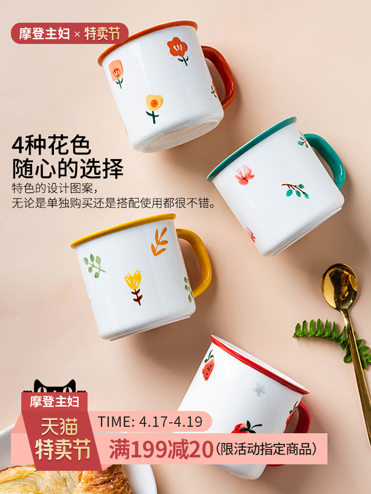 Modern housewives what flower rhyme mugs ceramic cup household creative cup breakfast cup cup milk cup couples