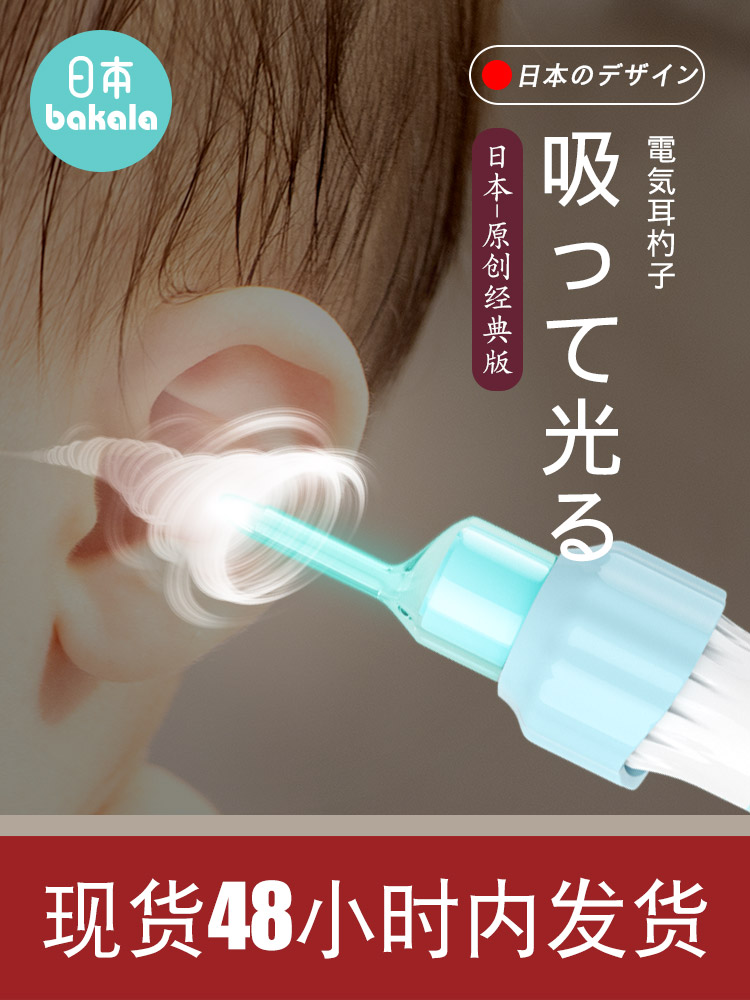日本電動發光挖耳勺吸耳屎帶燈掏耳神器扣耳朵嬰兒童寶寶幼兒軟頭