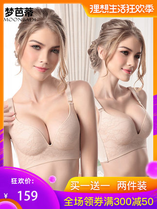 梦芭蒂内衣女无钢圈无痕聚拢文胸小胸收副乳调整型套装防下垂胸罩-tmall.com天猫