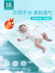 【大牌可优比】婴儿冰丝凉席