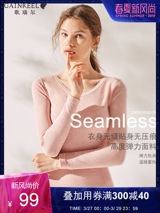 歌瑞尔秋冬季保暖内衣女士打底贴身舒适长袖秋衣秋裤套装18043CT-tmall.com天猫