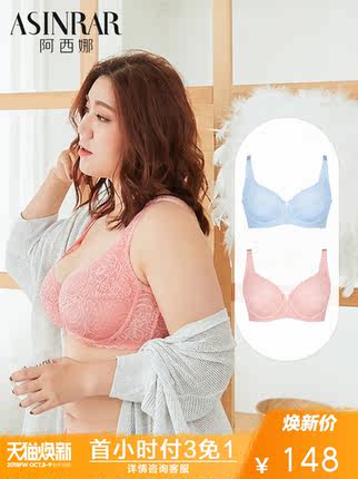 阿西娜 大码文胸大胸显小全罩杯蕾丝性感超薄款胖mm内衣女防下垂-tmall.com天猫
