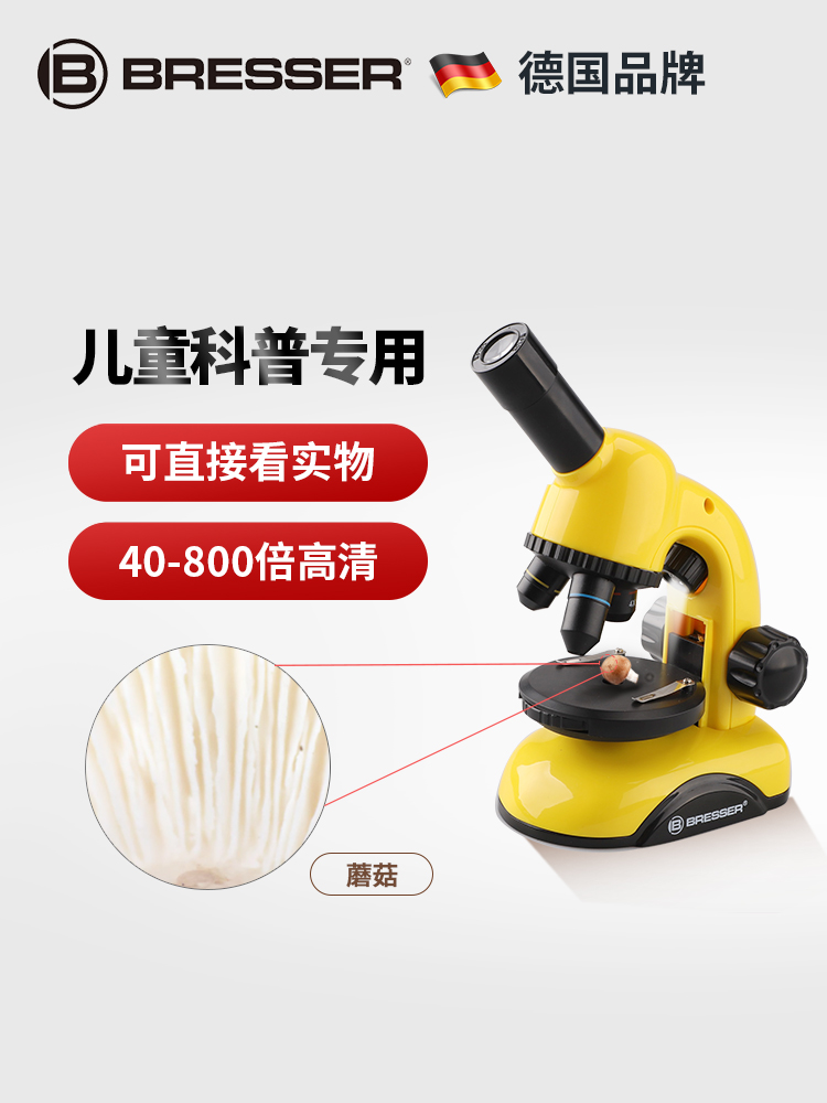 德国 Bresser 宝视德 51-15520 儿童科普显微镜 天猫优惠券折后￥169包邮（￥199-30）2色可选 送15个标本+手机支架