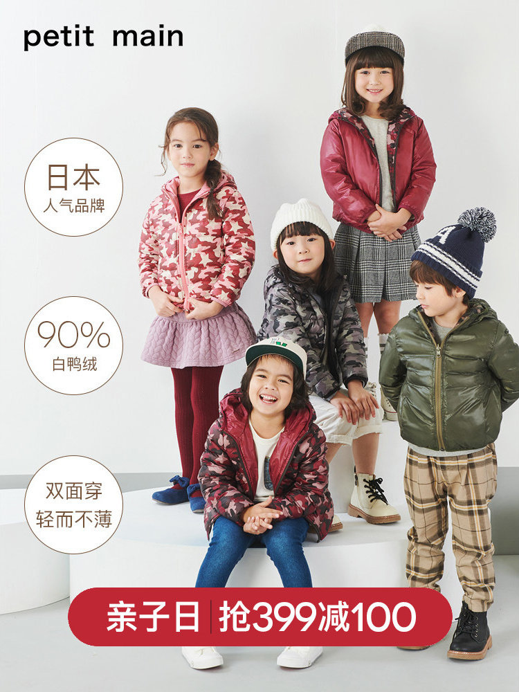 日本PETIT MAIN A类安全等级 双面可穿 儿童连帽羽绒服 天猫优惠券折后￥139包邮（￥199-60） 90~140码4色可选