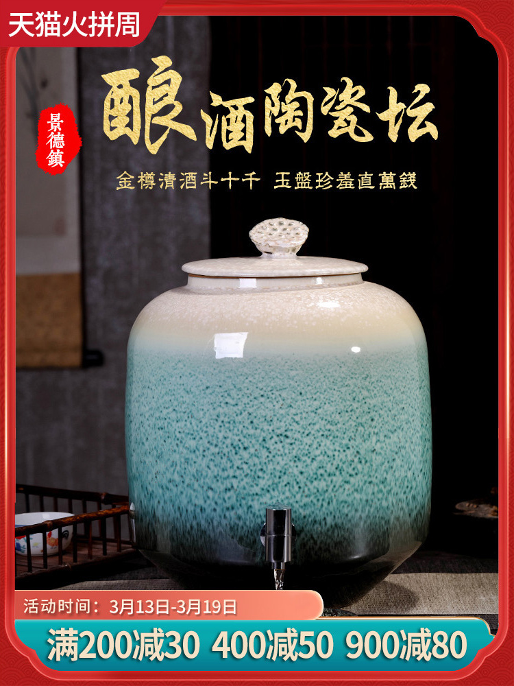 Archaize of jingdezhen ceramic jar household seal 15 kg 30 jins of 50 kg wine with restoring ancient ways leading to soak it