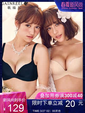 歌瑞尔性感小胸聚拢光面无痕无钢圈女士内衣胸罩【2件文胸】弦格-tmall.com天猫