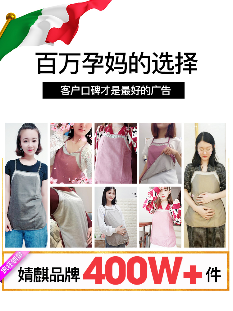Jing jiaqi radiation protection suits maternity authentic female chinese-style chest covering during pregnancy pregnant women radiation protection clothes to wear to work within the invisible