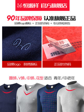 说说恒源祥保暖内衣怎么样,质量好不好呢