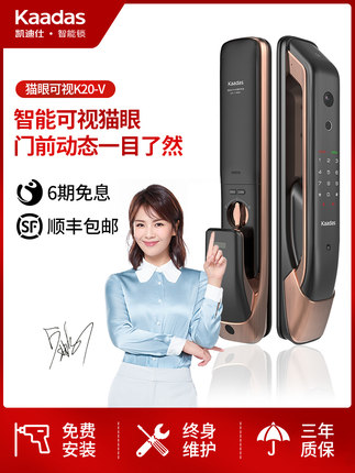 凯迪仕智能锁K20-V怎么样上手一周揭秘内幕感受