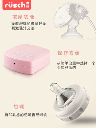 鲁茜电动吸奶器 自动挤奶器吸乳器 孕产妇拔奶器吸力大非手动静音-tmall.com天猫