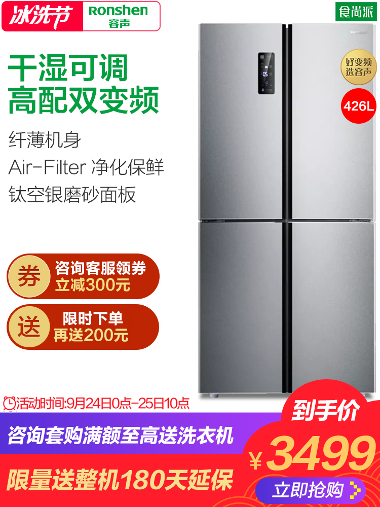 Ronshen-容声 BCD-426WD12FP十字对开门电冰箱四开门变频家用节能