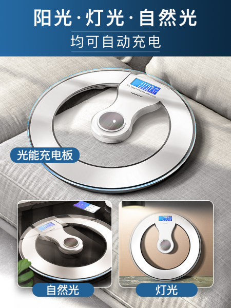 楠松体重秤怎么样??图文评测
